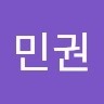 심민권