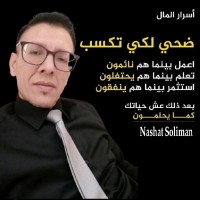 Nashat Soliman