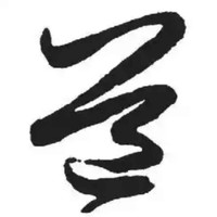 胡沛东
