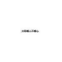 杨奕航