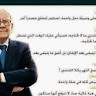 samir michel