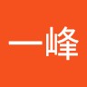 袁一峰