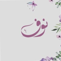 Nouf Mohammed