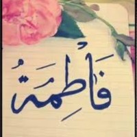 فاطمه سالم