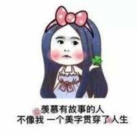 孟凡娇