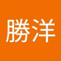 佐藤勝洋