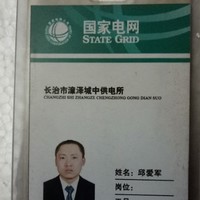 邱爱军