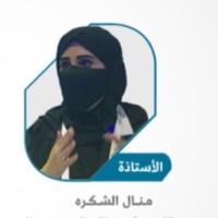 Manal Alshakrah