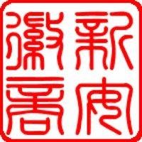张夏冬