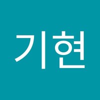 임기현