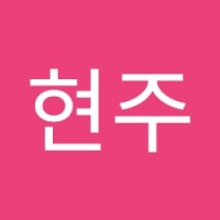 윤현주