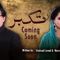 Huda Makhdoom