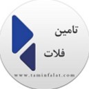 tamin falat