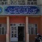 ebtehal akeel