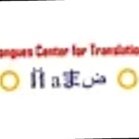 Tongue Translate center