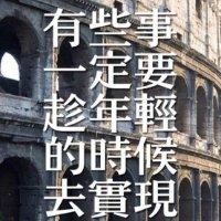 朱文永