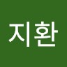 배지환