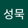 김성묵