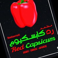 Red Capsicum Kuwait
