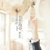 汤阳平