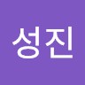노성진