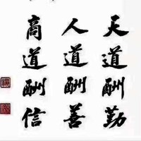 王健昌