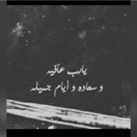 نور الشريف
