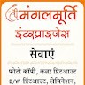 Mangal Murti
