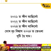 Runjun Sharma