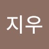 임지우