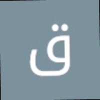 قديمك نديمك