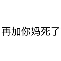 王思飞