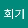 김회기