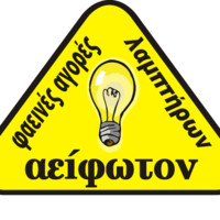 Antonios Apergis
