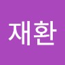 최재환