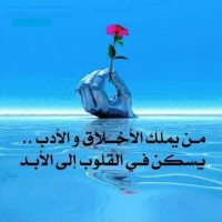 Rakan Hiba