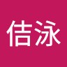 李佶泳