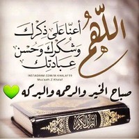 wafa Ghumari
