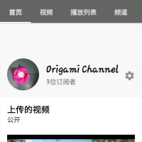 Origami Channel