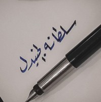 Sultana Aljunaidel