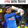 Sanjib Mondal