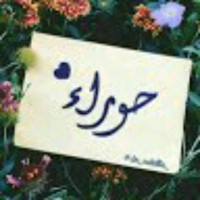 Hawraa Abbas