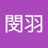 楊閔羽