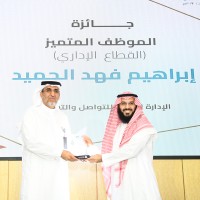 Ibrahim Alhumaid