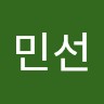 정민선