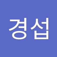 정경섭