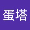 蔥爆蛋塔