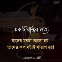Moyna Aktar