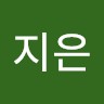 장지은