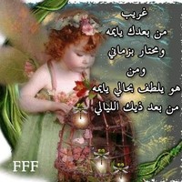 Eman Mustafa